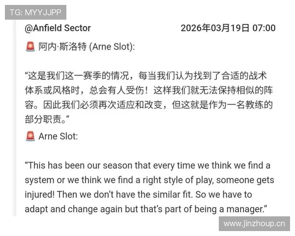 利物浦战术失衡表现显现，高位逼抢成为双刃剑，赛季争冠形势面临考验