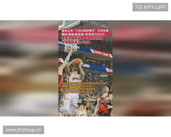 CBA为什么取消“取消判罚”规则？争议背后的原因分析
