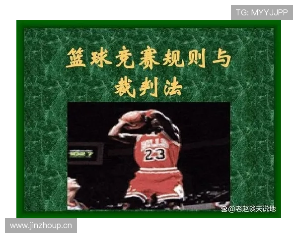篮球比赛中视频回放判罚规则的具体定义与执行流程解析 篮球比赛中视频回放判罚规则的具体定义与执行流程解析